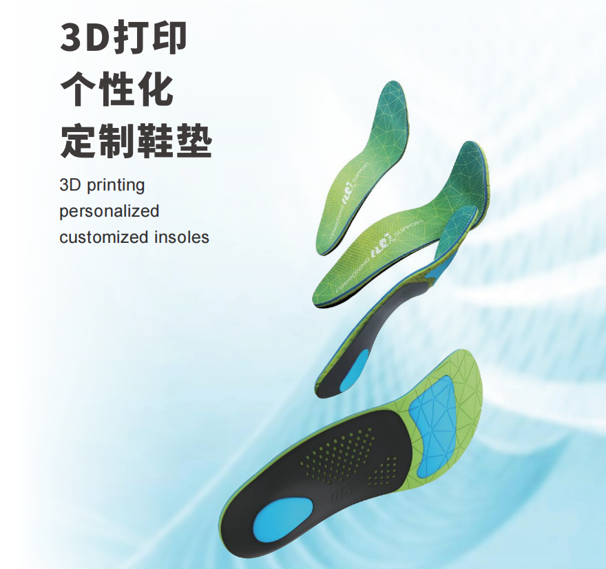 LWFOOT 3D打印扁平足鞋垫 / 重度·定制款
